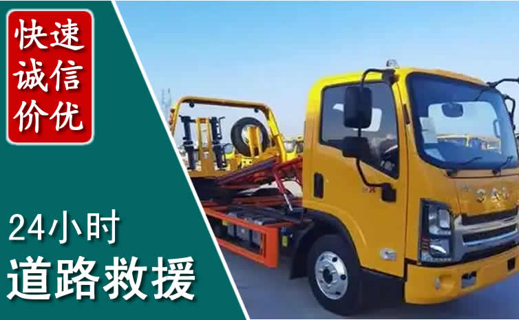 宣化区汽车道路救援怎么收费_宣化区道路救援收费标准合理透明